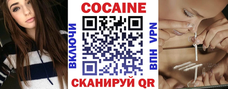 Кокаин FishScale  Наволоки 