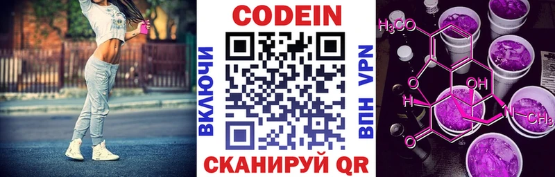 omg ТОР  Наволоки  Codein Purple Drank 