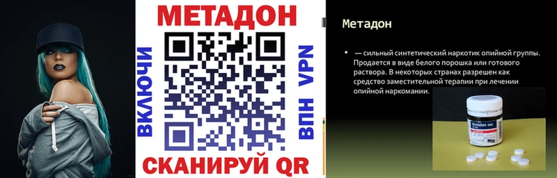 наркошоп  ОМГ ОМГ рабочий сайт  МЕТАДОН VHQ  Наволоки 